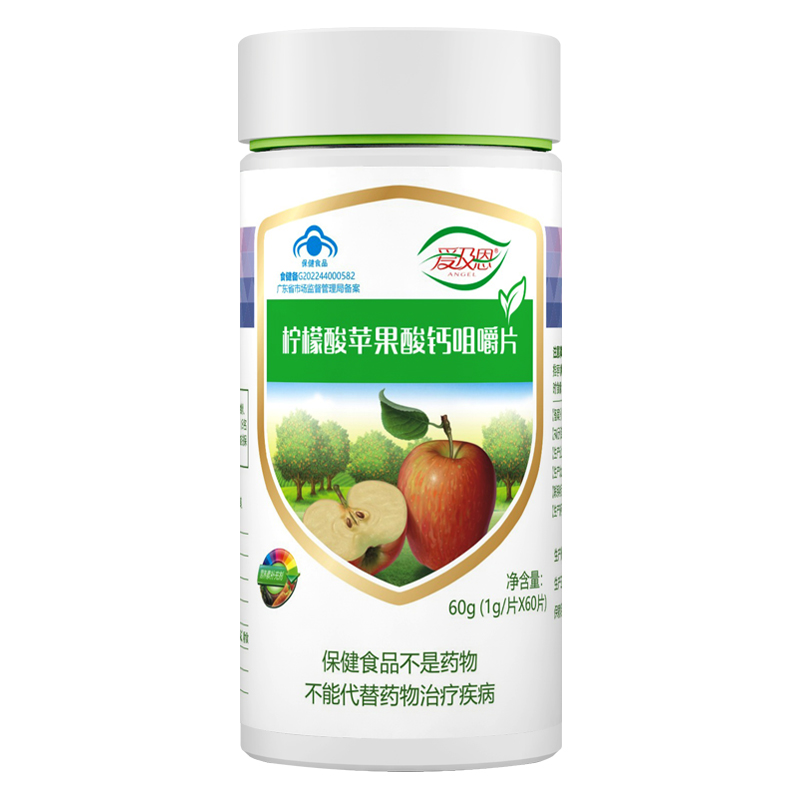 檸檬酸蘋果酸鈣咀嚼片