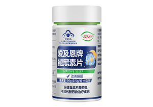 愛(ài)及恩牌褪黑(hēi)素片